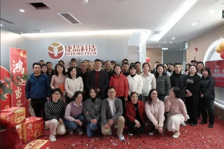 捷晶喬遷 | 新起點(diǎn)<div id=